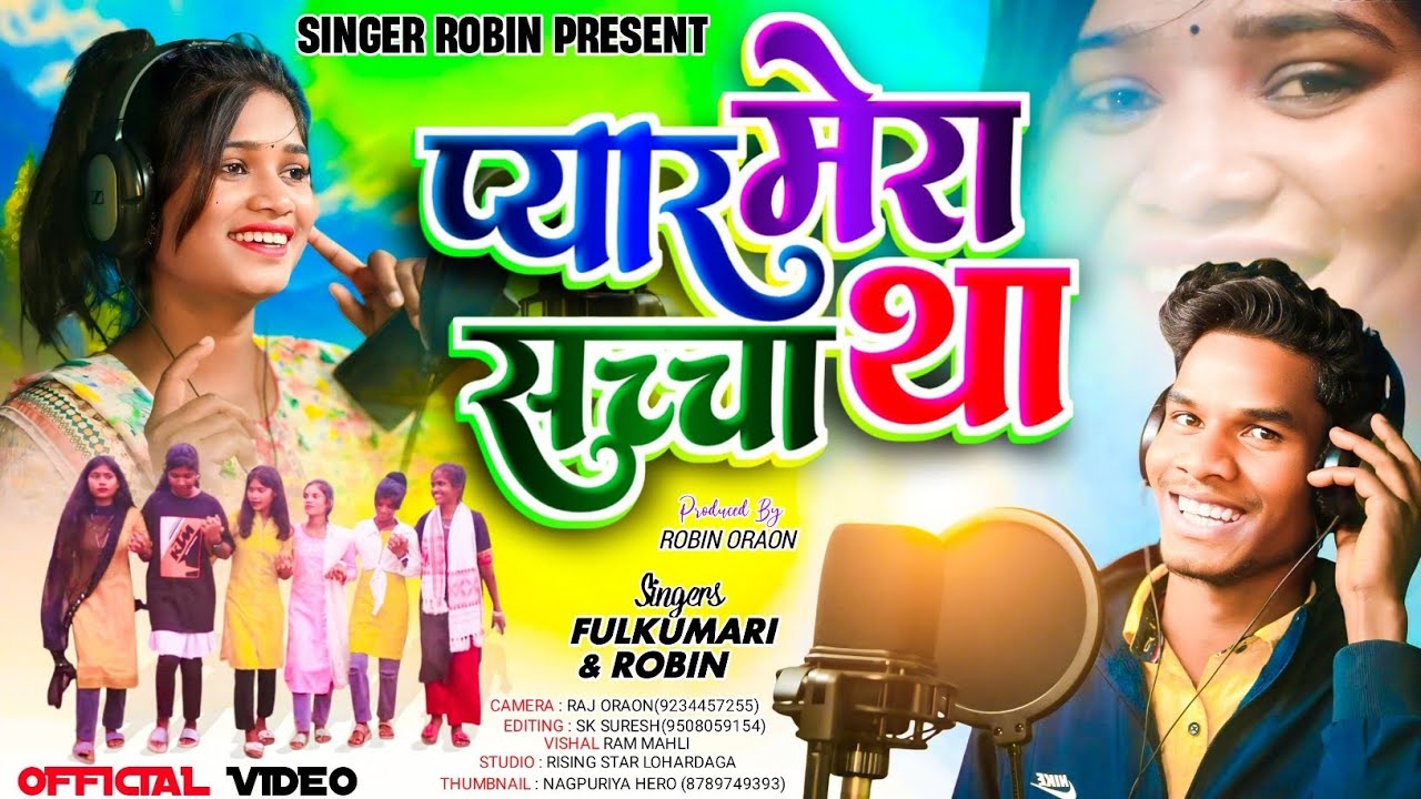 Pyar mera sachcha tha. New Nagpuri damkach Song.#fulkumari & #robin