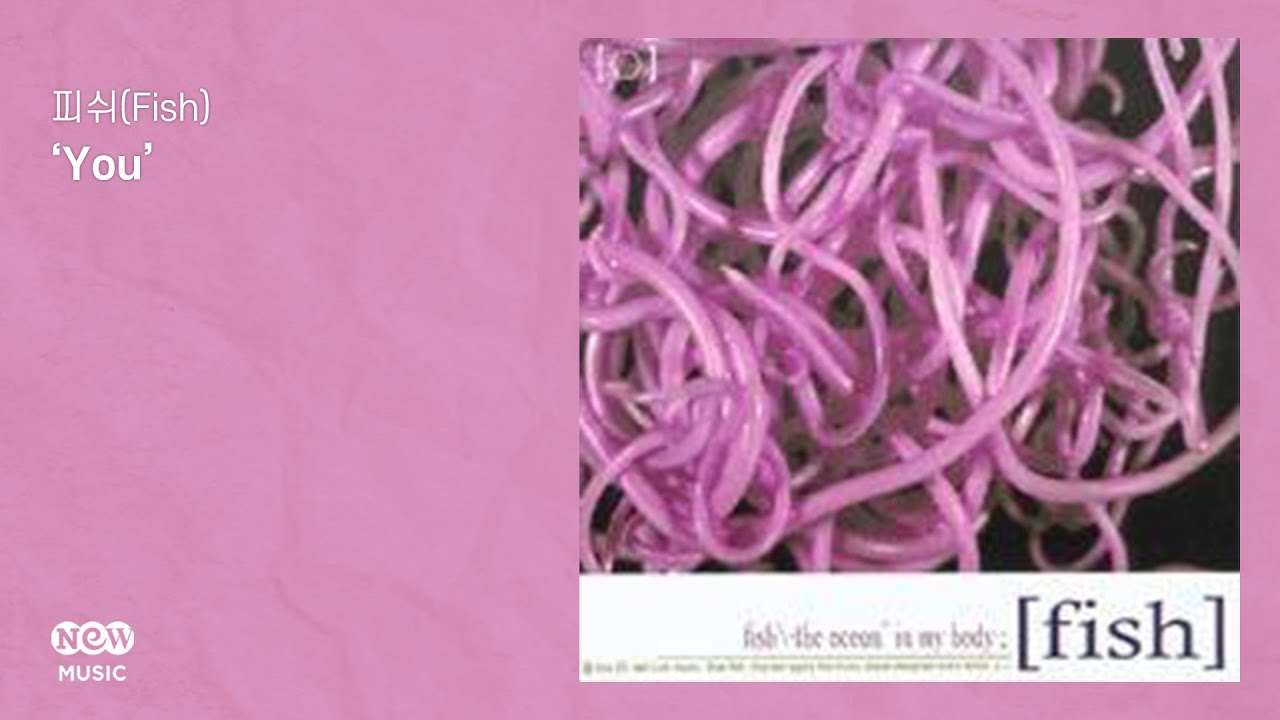 [Official Audio] 피쉬(Fish) - You