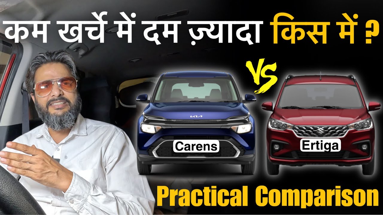 🙏Please मत लेना Carens Clavis अगर Budget Ertiga का है || Kia Carens Clavis VS Maruti Ertiga