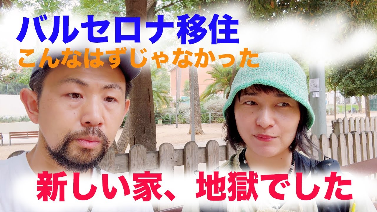 新しい家。無理。