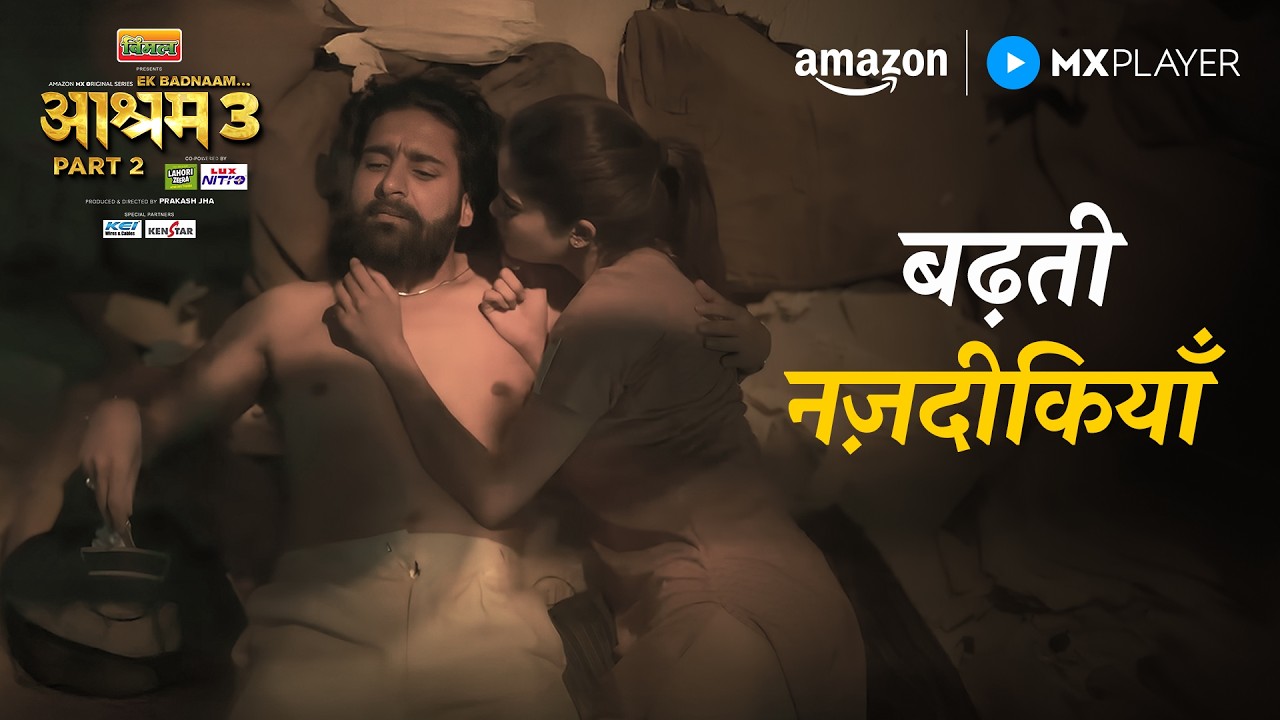 फँस गए भोपा स्वामी? | Pammi Ka Prem Jaal | Bobby Deol, Aaditi Pohankar | Aashram | Amazon MX Player