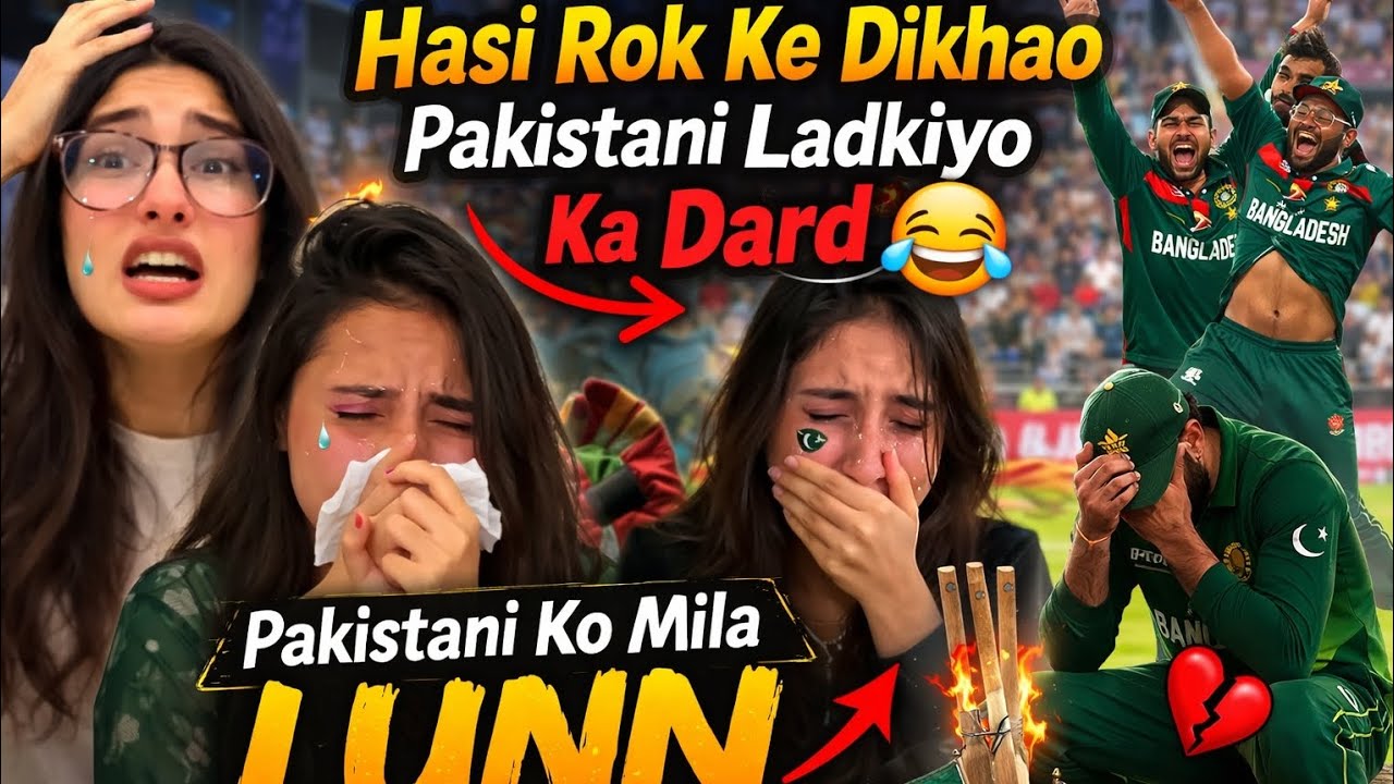 पाकिस्तान 114 पर ढेर 😱 बांग्लादेश ने कर दी बेइज्जती | Pakistani Fans Reaction | #india #pakistan 