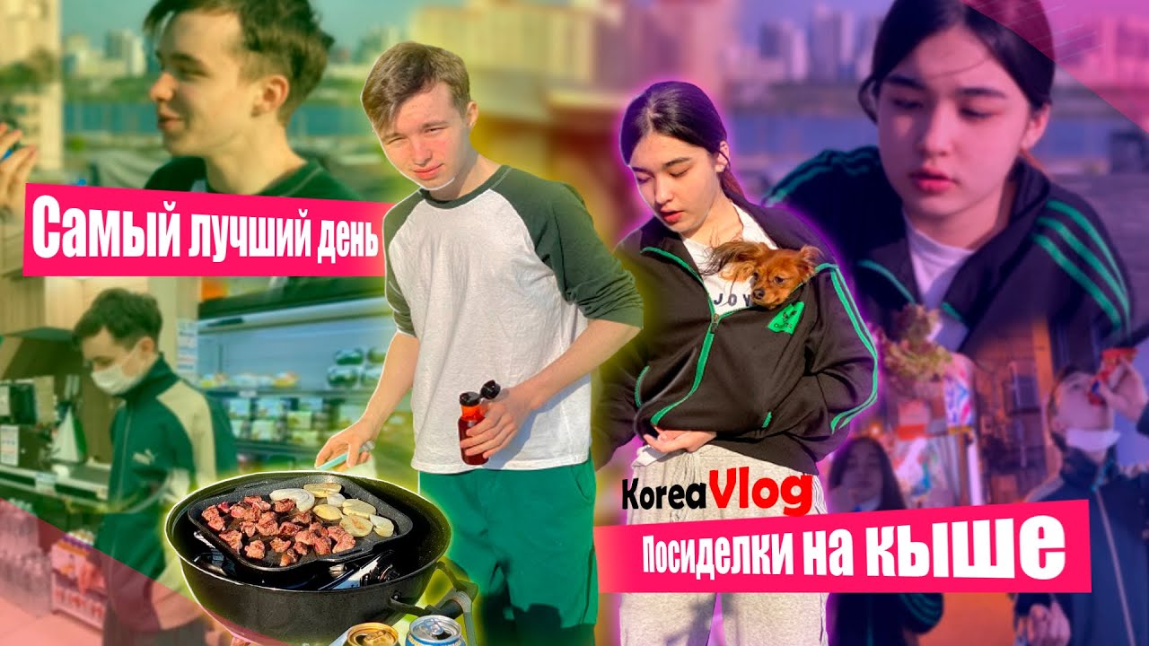 Семейные посиделки/Что думает Алекс об армии/ХёнБи-сладкоежка/KOREA VLOG