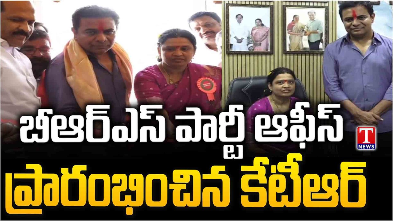 KTR Inaugurates BRS Party Office In Chandanagar  | T News