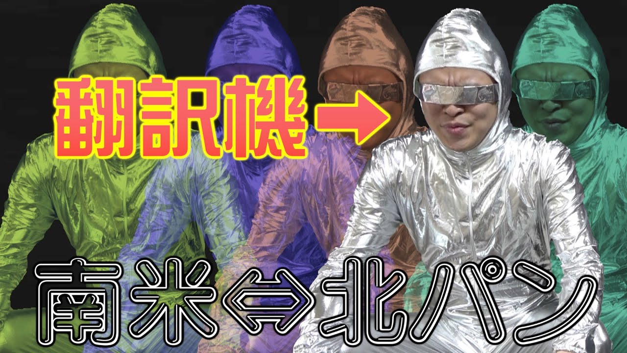 【考えたら負け】言葉をアホな対義語に変換しろ！答えはロボが教えてくれるよ！