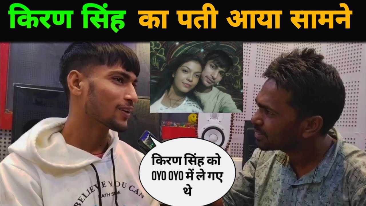 किरण सिंह का पती आया सामने || Roushan Rohi || Kiran Singh || Magahi || Kiran Singh Ka Pati