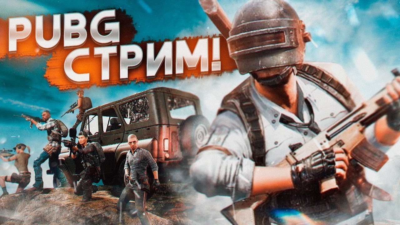 🔴 СТРИМ ПАБГ | sloumY Stream PUBG | PlayerUnknown’s Battlegrounds |🔥 VALORANT| + VALORANT [ RANKED ]