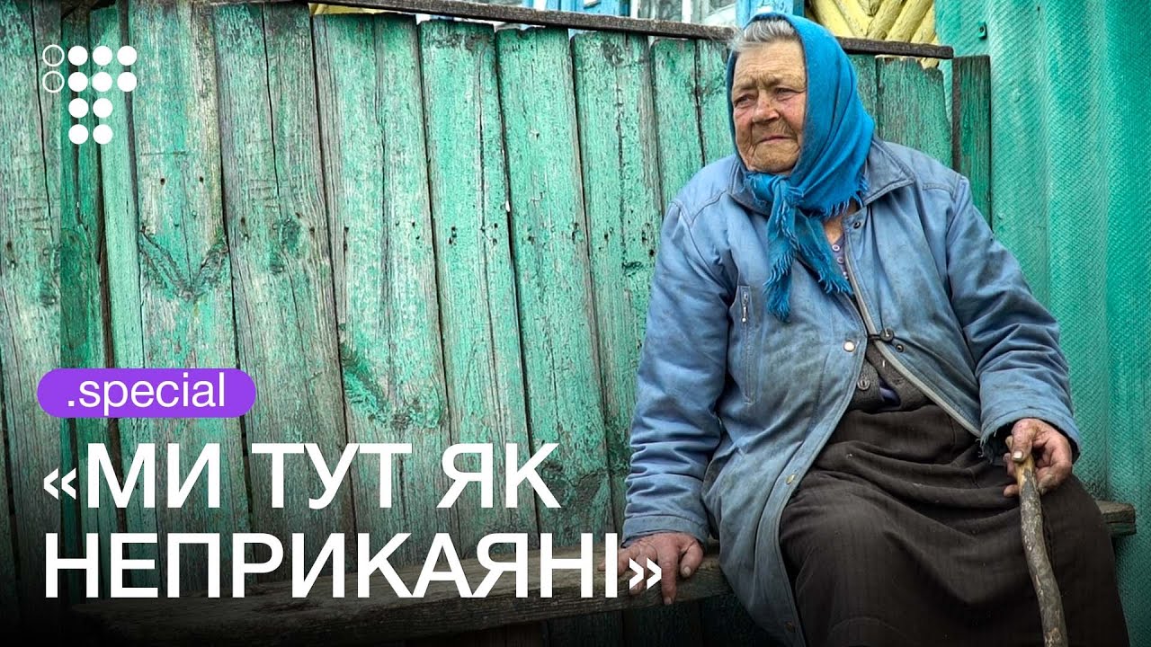 Как живет село на границе с Россией