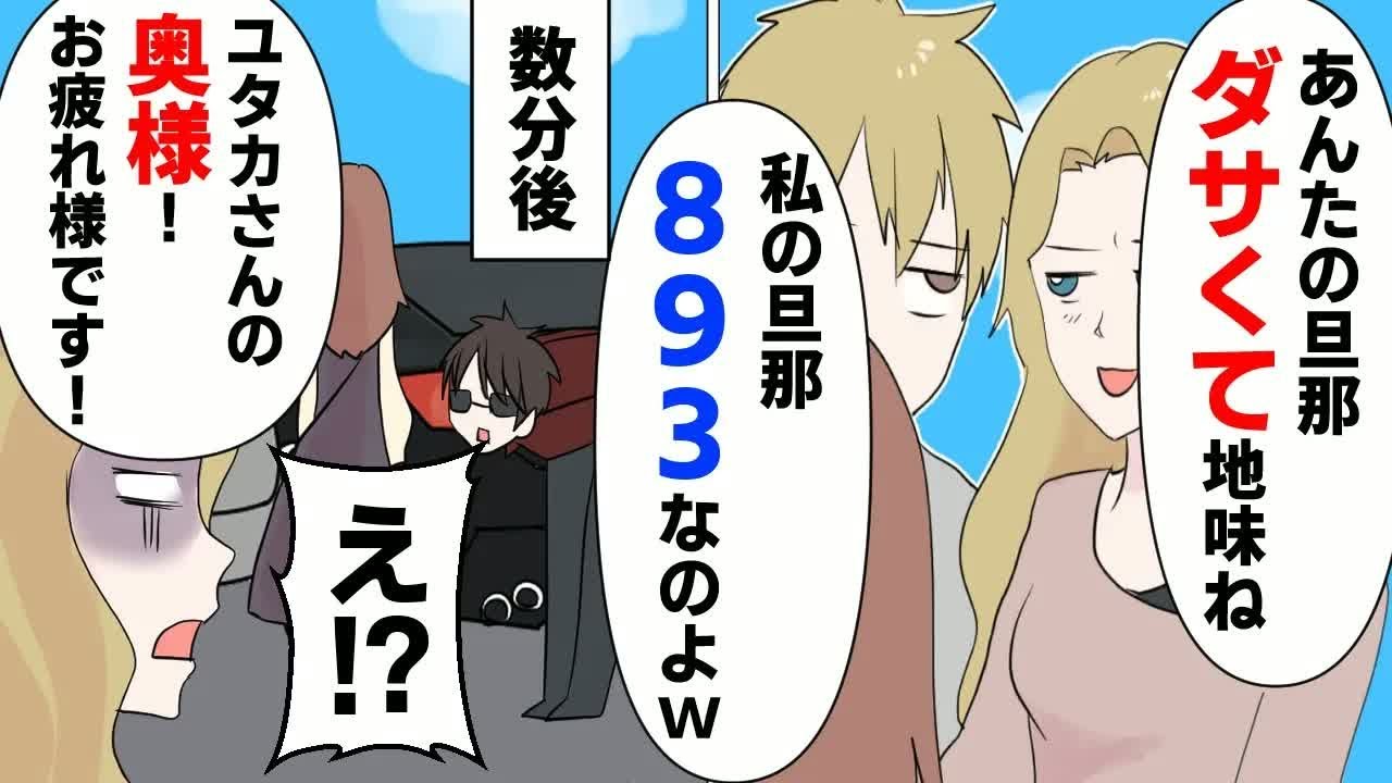 車に激突してた