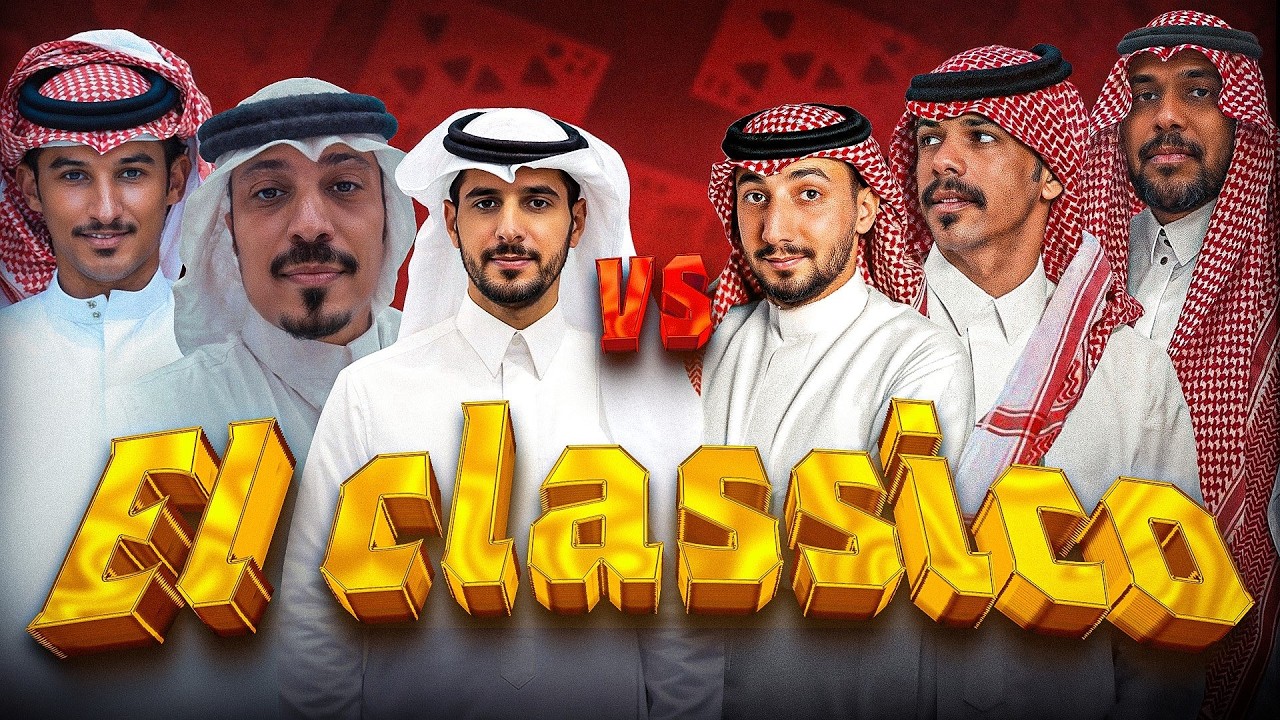 دوري اربعة #8 | أربعة ضد العالمي