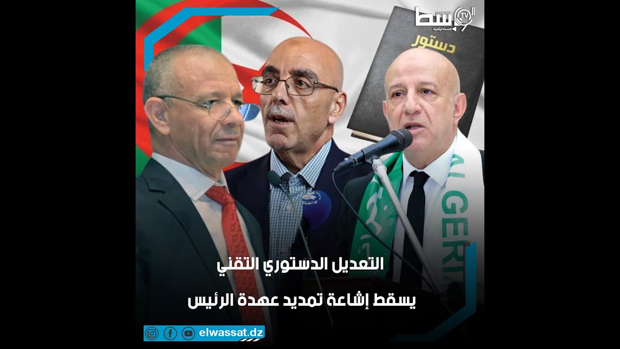 رؤساء أحزاب يؤكدون لـ 