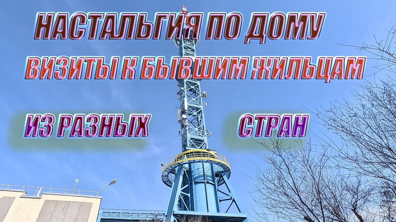 10 02 2024г  как мы живём в Зарафшане #узбекистан #зарафшан #городдетства #настальгия