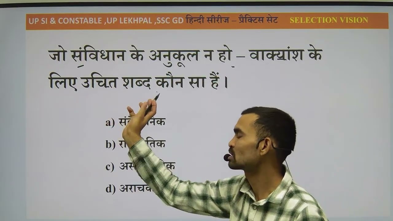 Copy of UP SI & CONSTABLE | HINDI PRACTICE SET | UP CONSTABLE HINDI SERIES |