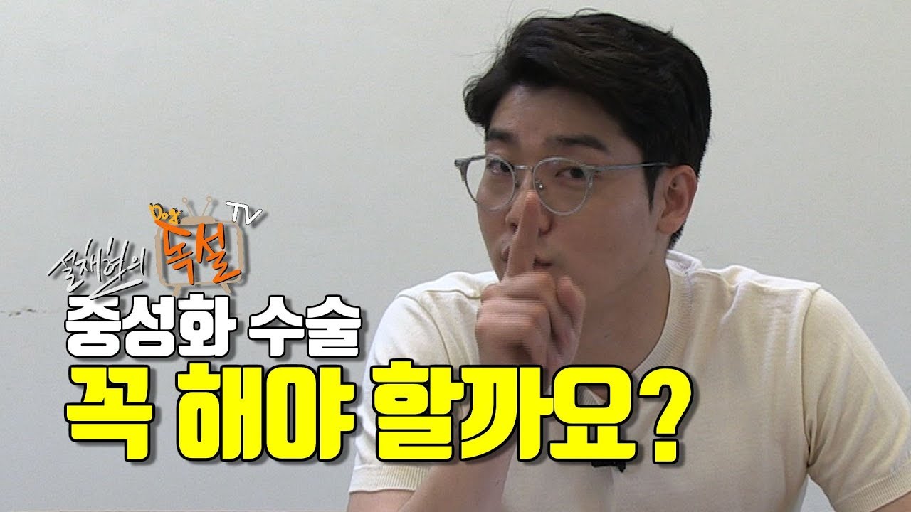 [강아지 중성화의 모든 것 1부] 강아지 장수의 비결, 놀랍게도 중성화?!
