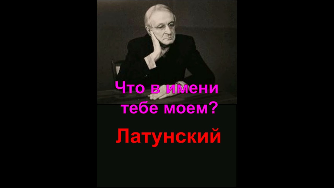 Критик Латунский