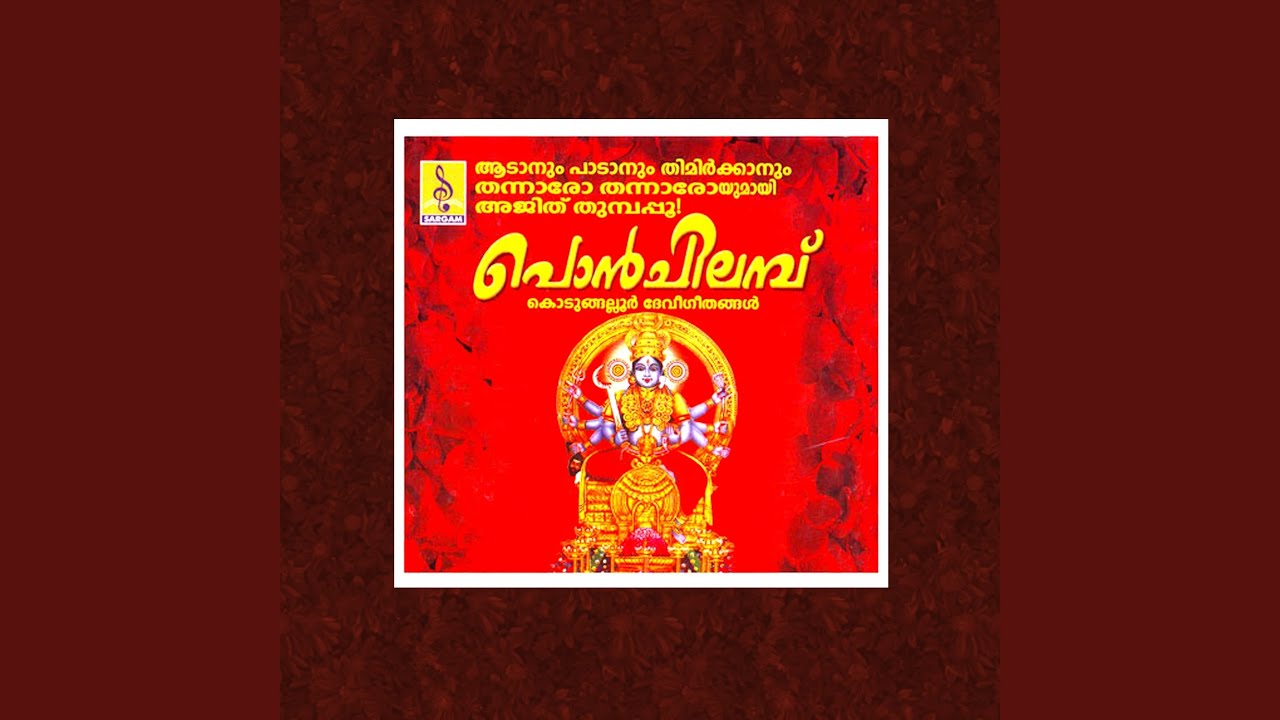 Sree Badrakali