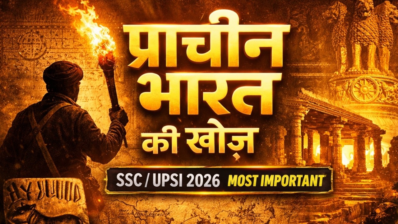 Most Important Ancient History for SSC/UPSI 2026 | प्राचीन भारत की खोज
