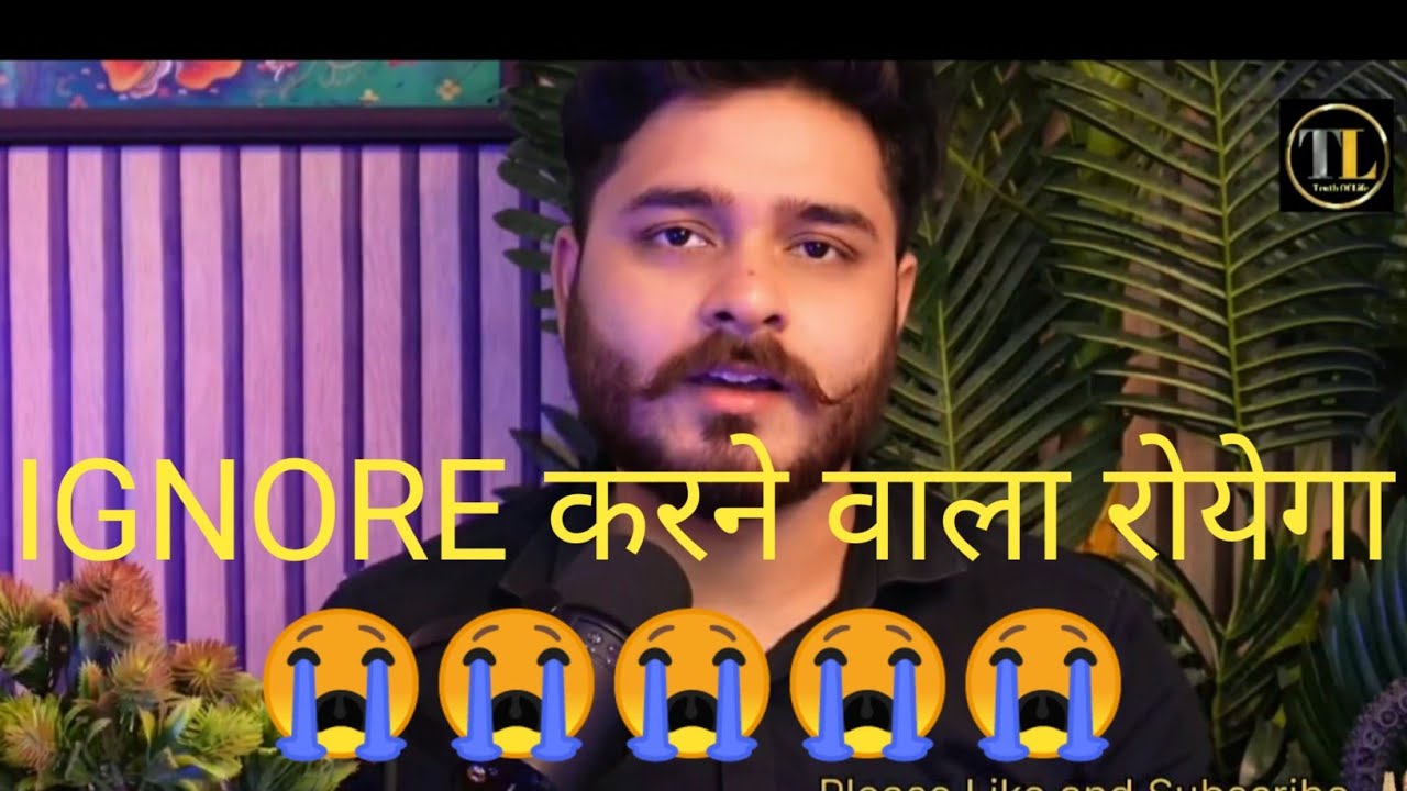 IGNORE करने वाला रोयेगा |मुझे माफ़ कर दो |😭😭😭🙏🏼