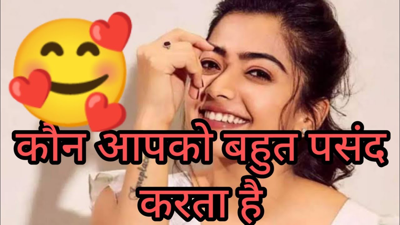 🧿🥰 Who likes you the most 🙈kaun like karta hai 🥰#secretly #shyaampriya #shorts