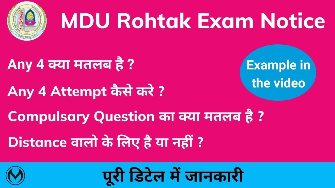 MDU New Exam Notice | MDU Exam Pattern | Attempt Any 4 Option |