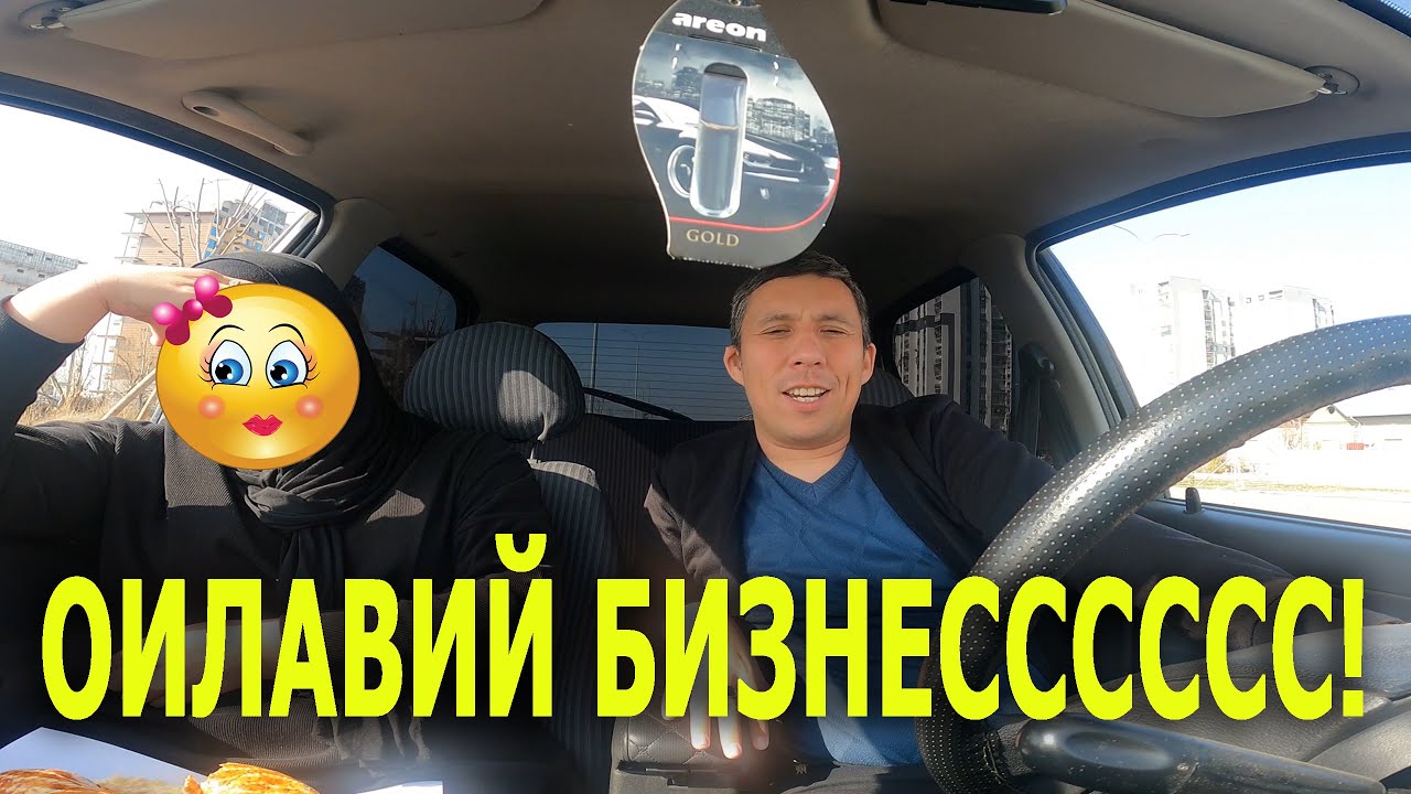 *ОИЛАВИЙ БИЗНЕС ВА МЕНИНГ БИРИНЧИ ВАЗВРАТИМ*