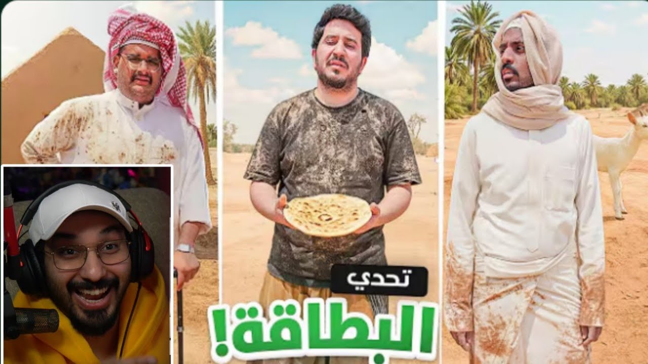 ردة فعل ناصر علي مقطع فالكونز تحدي البطاقة ❗الفائز يروح للفريق الغالي 💰