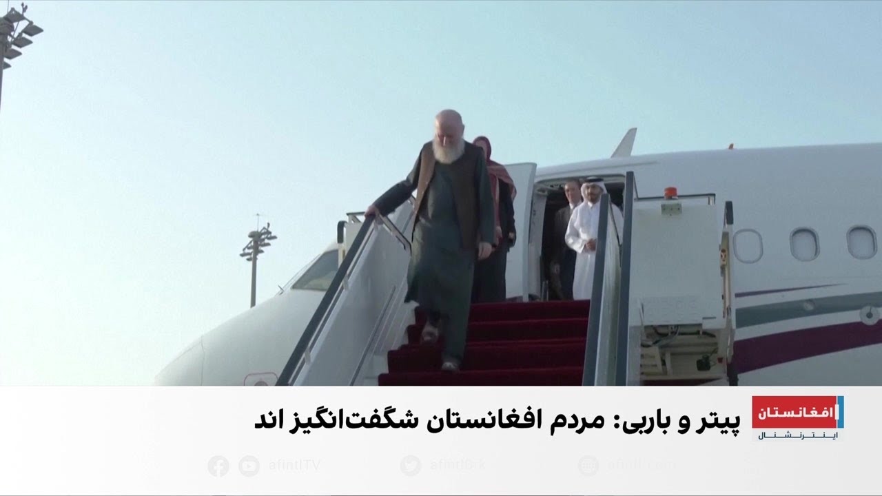 زوج بریتانیایی: ۹۰درصد زنان افغانستان بدون جرم در زندان‌های طالبان به سر می‌برند