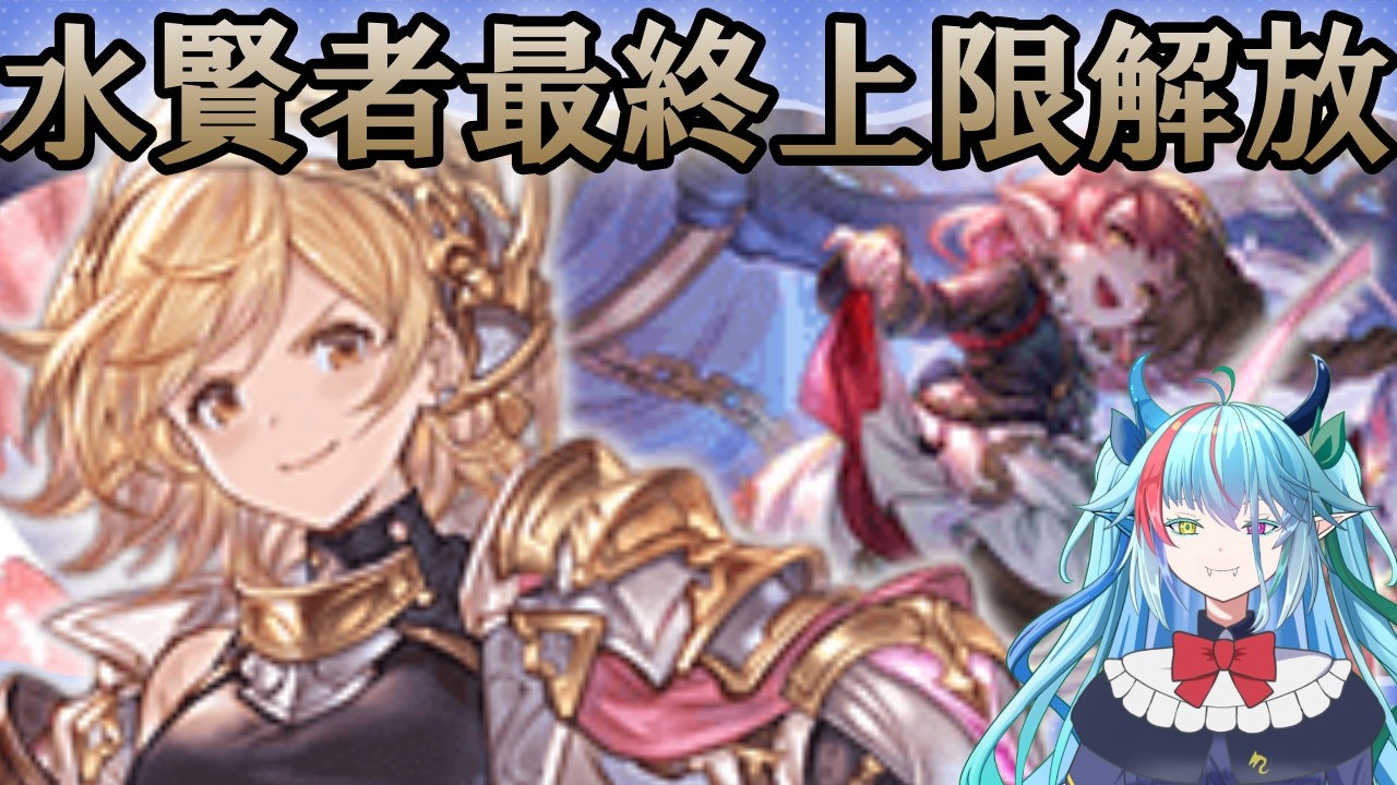 【グラブル】ランサーオリジンで砂箱周回！古戦場準備でハーゼ最終を目指して！【グランブルーファンタジー】【バ美肉】　#虹霓レン