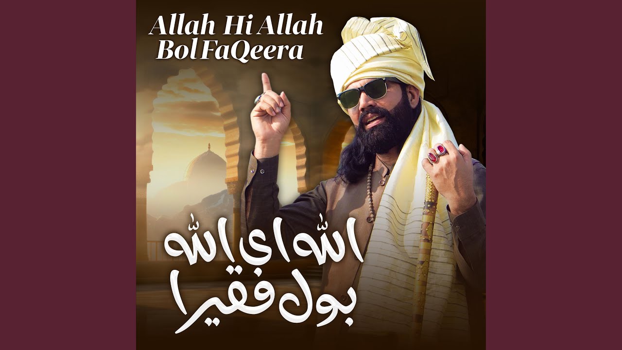Allah Hi Allah Bol FaQeera