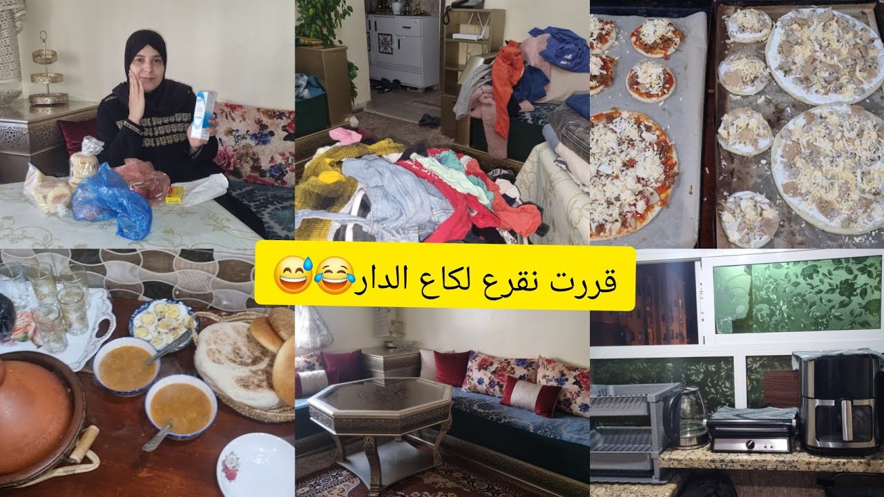 متخيلوش شكون جاه القمل😂اليوم حضرت اسهل فطور وتهنيت من الوقوف فلكوزينة👍متتبعة ديالي صاوبت ليكم وصفة🥰