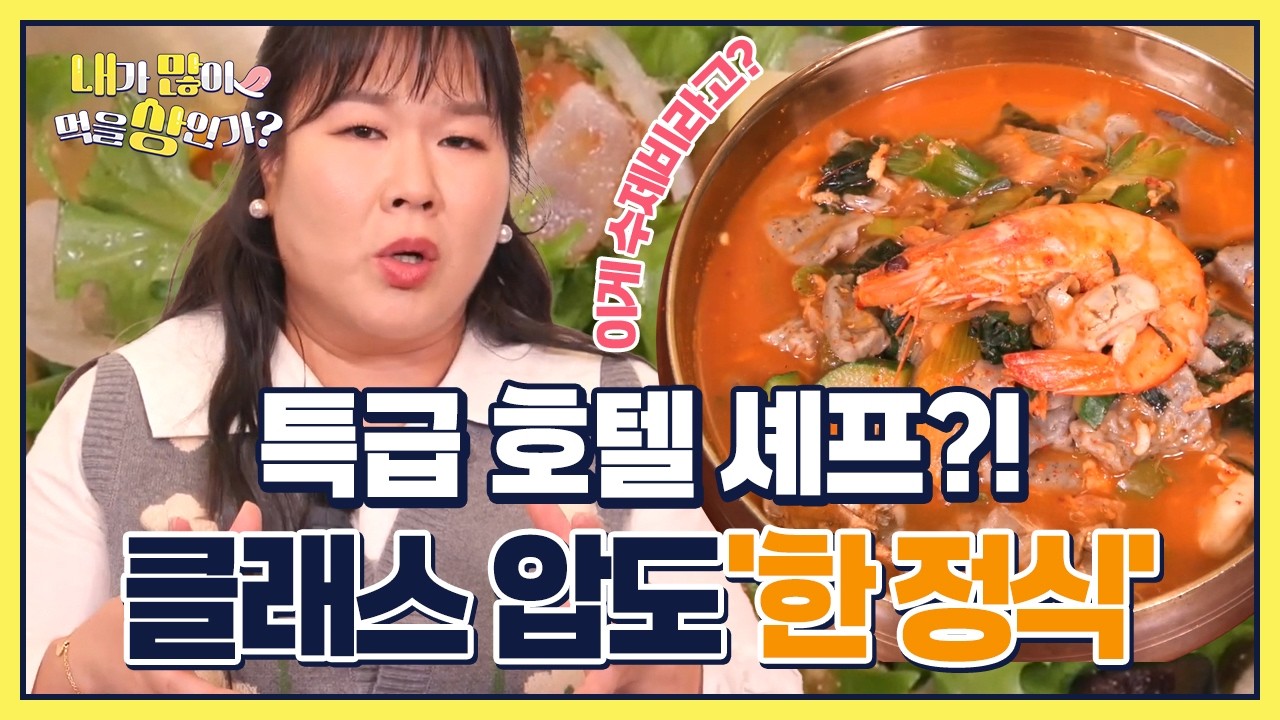 [EP7-5] 특급 호텔 출신 셰프가 선보이는 수제 한정식?!🧑‍🍳대전에서 갓성비 좋게 즐기는 한정식 한 상🥄