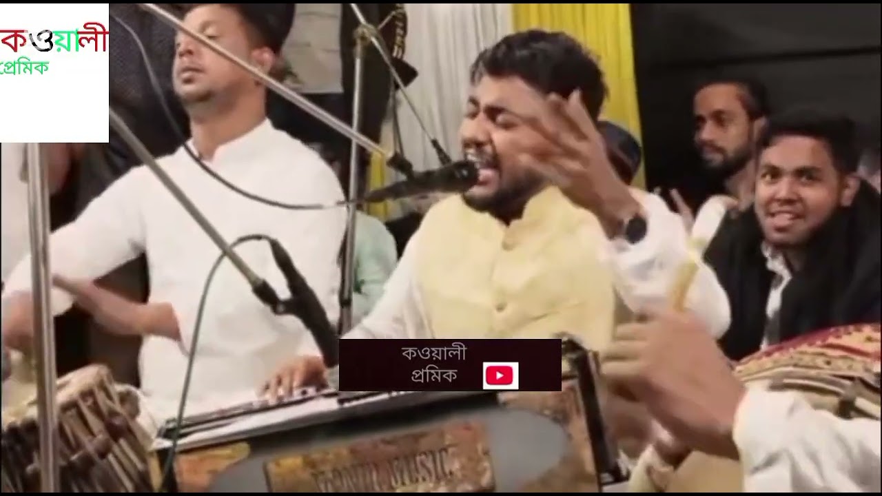 শিল্পী মহিউদ্দিন সাহেবের, প্রেম করিয়া ভুলে যাওয়া কে শিখাইছে 