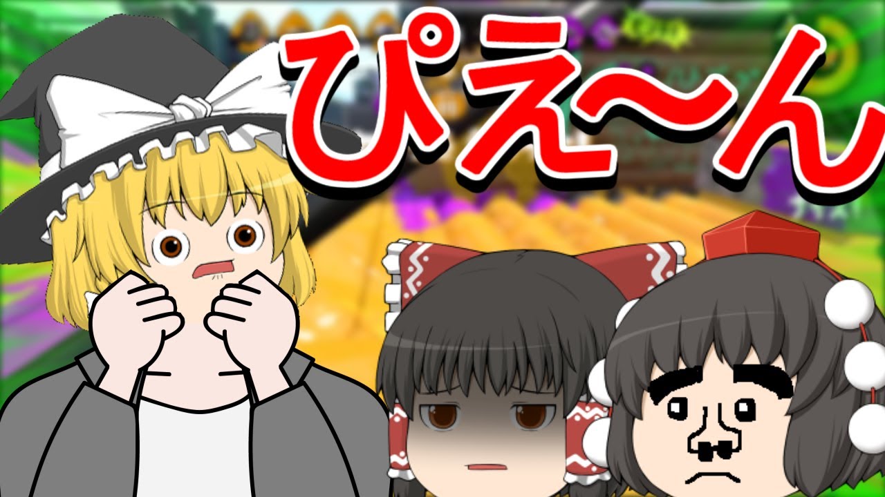 【スプラトゥーン2】新年1発目は大人しく真面目にチャージャーで遊びます【ゆっくり実況】