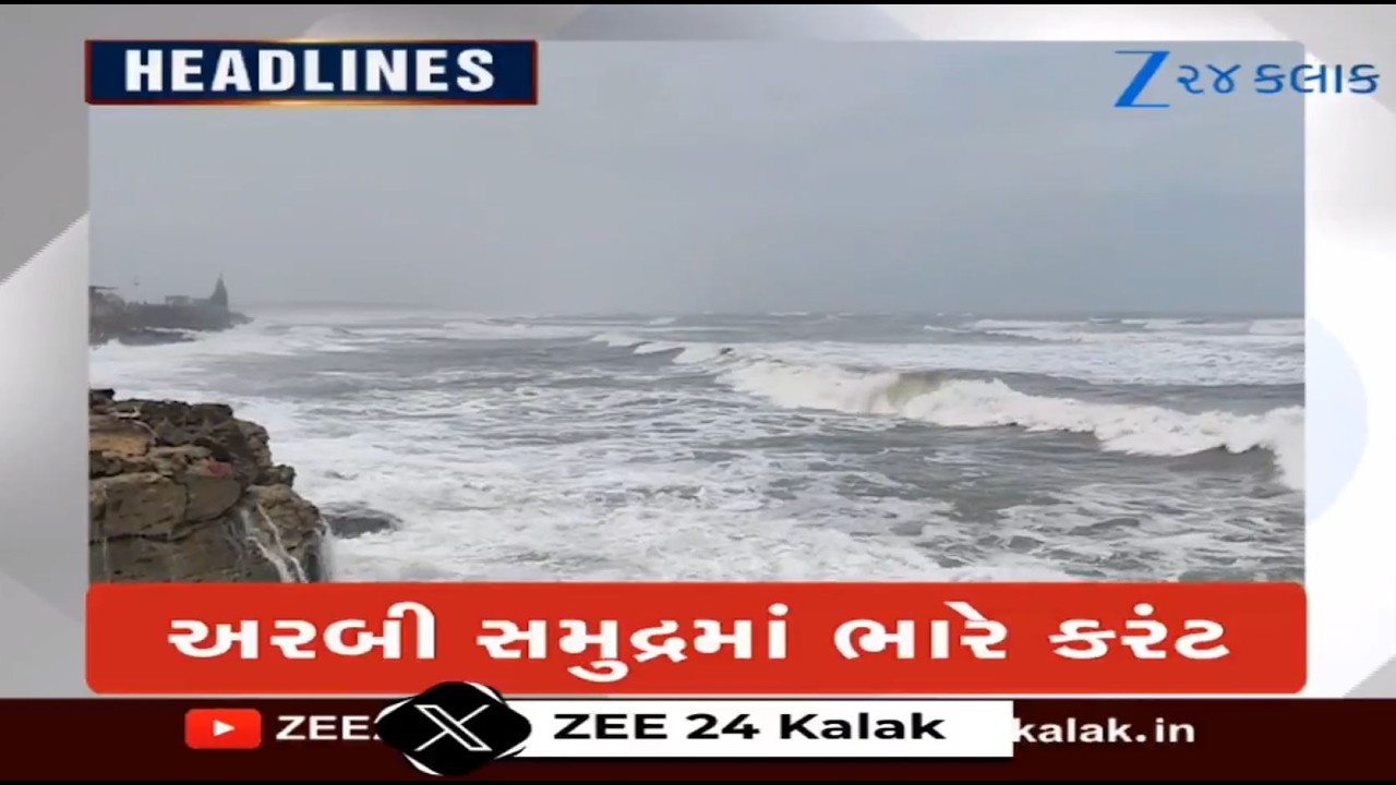 ZEE 24 Kalak Headlines @ 2 PM: 3/7/2026 | Gujarat Rains | Weather Forecast | Monsoon 2026