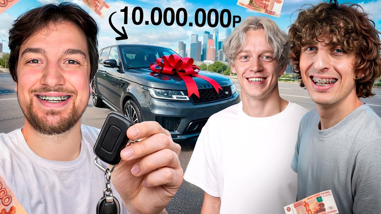 Купил Кокошке ПЕРВУЮ МАШИНУ ! 10 Миллионов За День&hellip;