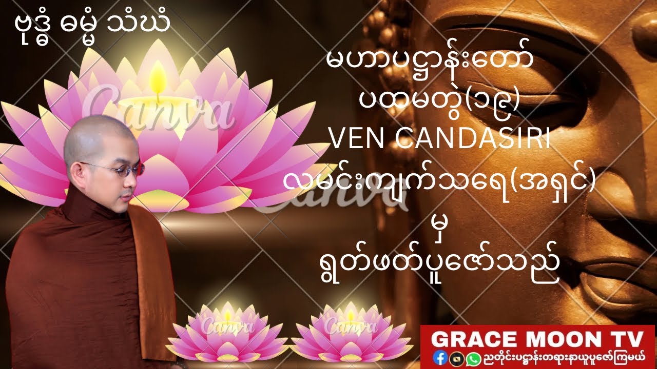 GRACE MOON TV Like & Subscribe