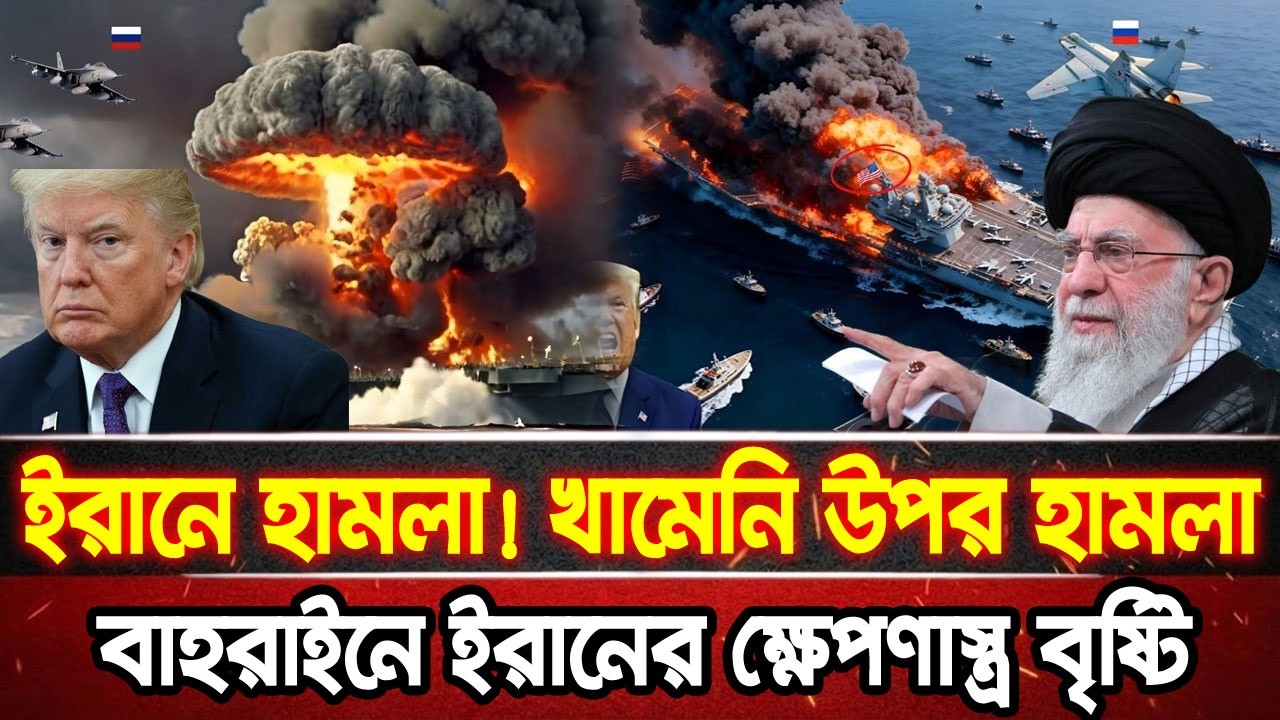 আন্তর্জাতিক খবর 01 Mar 2026 bbc news আন্তর্জাতিক সংবাদ breaking news বিশ্ব সংবাদ ইসরাইল-ইরান-আমেরিকা