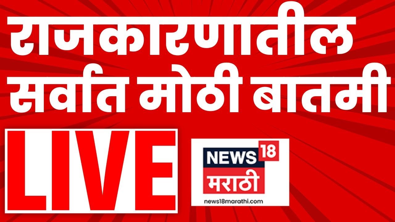 Headlines Today Live | 8 Feb | Ajit Pawar Death News | Sunetra Pawar News | BMC Mayor News