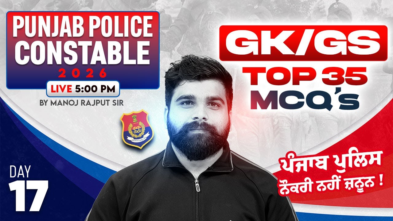 Punjab Police Constable 2026 | GK/GS | Top 35 MCQs | By Manoj Rajput Kumar #17