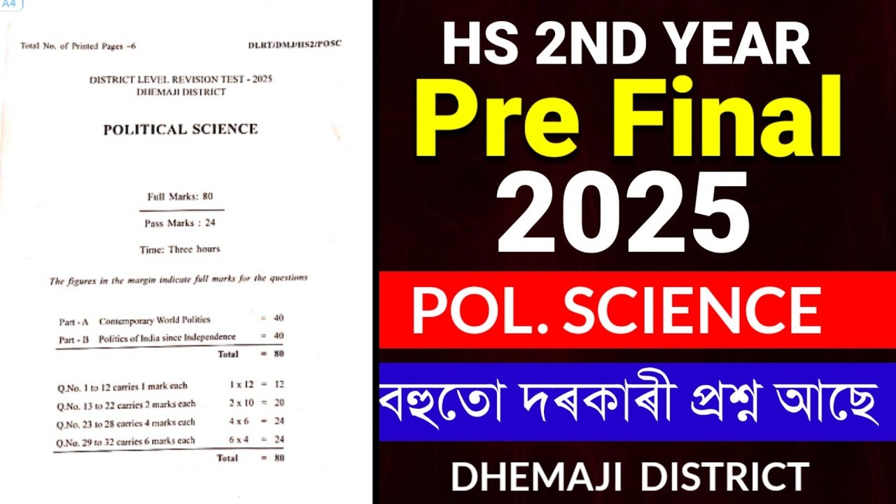 HS 2nd Year Pre Final 2025 Political Science Question Paper | Class 12 Pol Science Pre Final 2025 