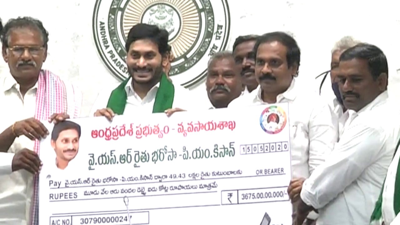 AP CM YS Jagan releases amount for farmers || Rythu Bharosa Launch event