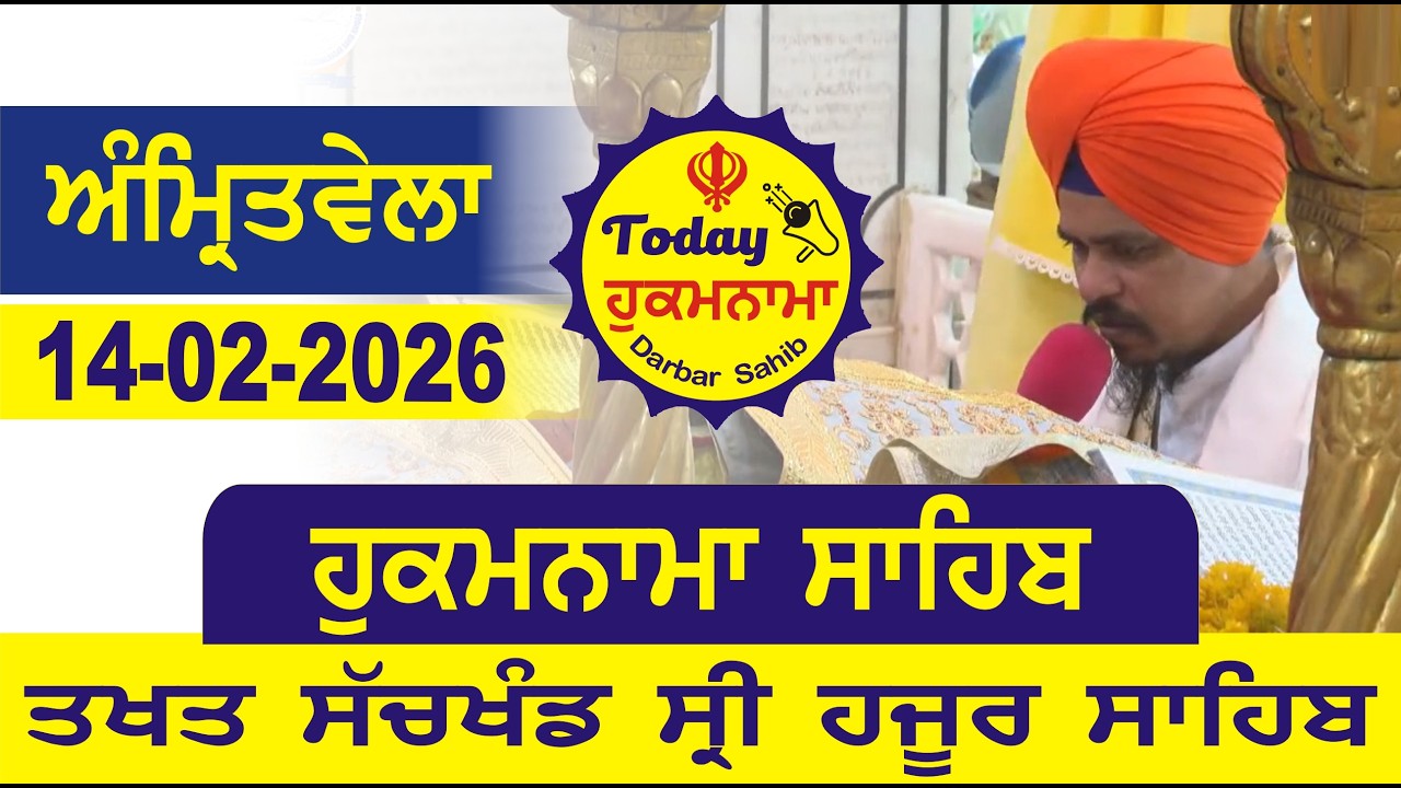 Today Hukamnama Hazur Sahib Mukhwak Takhat Sachkhand Hazoor Abchal Nagar Hukamnama Sahib 14-02-2026
