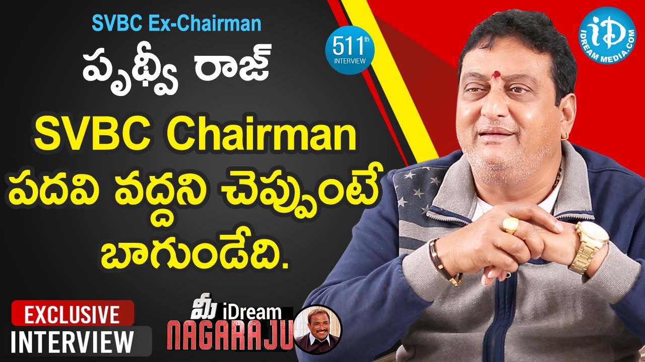 SVBC Ex-Chairman Actor Prudhviraj Exclusive Interview | మీ iDream Nagaraju #511 | iDream News