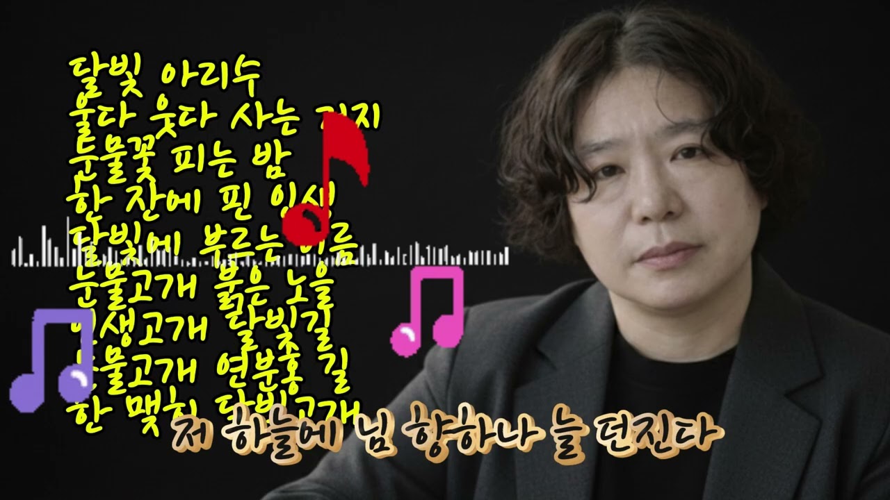 🎶 153집베스트 9곡 노래 모음
