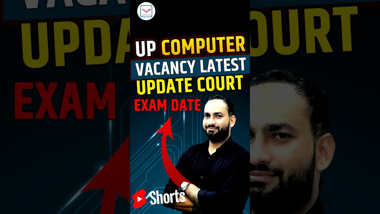 🔥UP COMPUTER VACANCY latest Update | UP computer teacher exam date | uppsc exam date lt