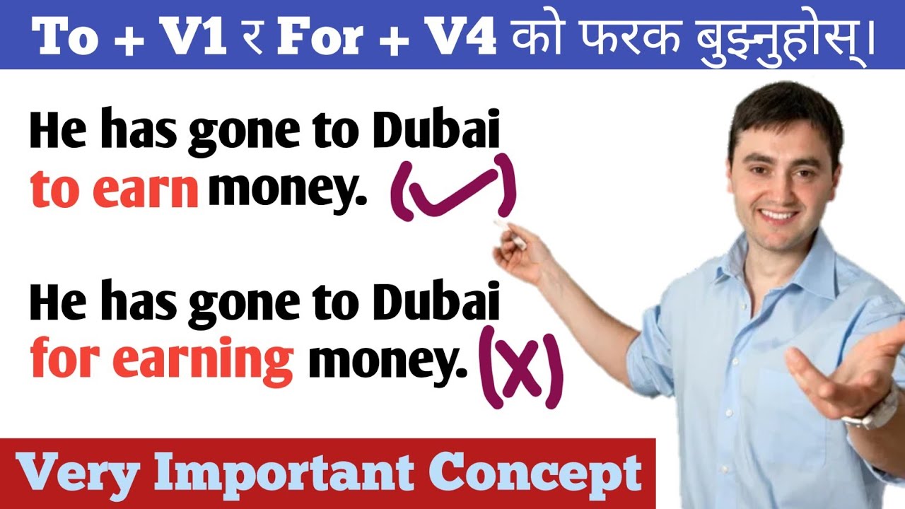 To + V1 र For + V4 लाई सही तरिकाले प्रयोग गर्न सिक्नुहोस् || English मा धेरै नै प्रयोग हुने Concept