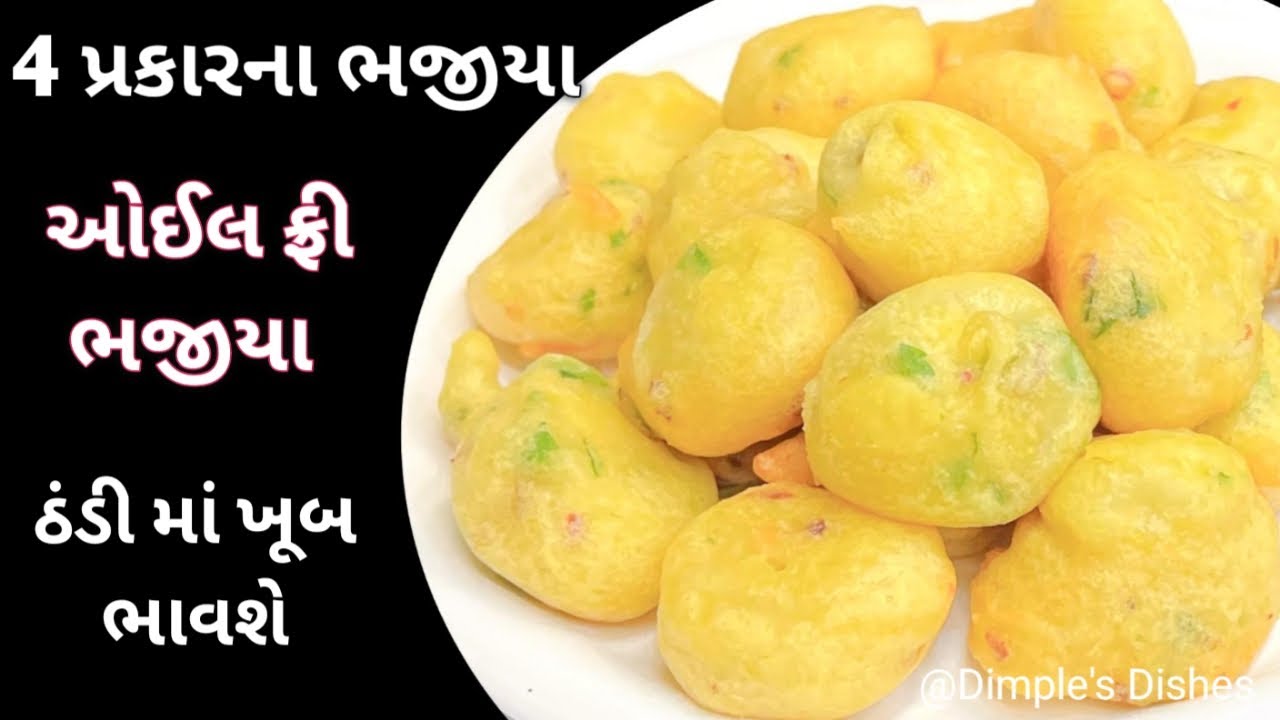 ટીપ્સ & પરફેકટ માપ થી 4 પ્રકારના ભજીયા -How to make perfect methi gota -bhajiya -pakora recipe |