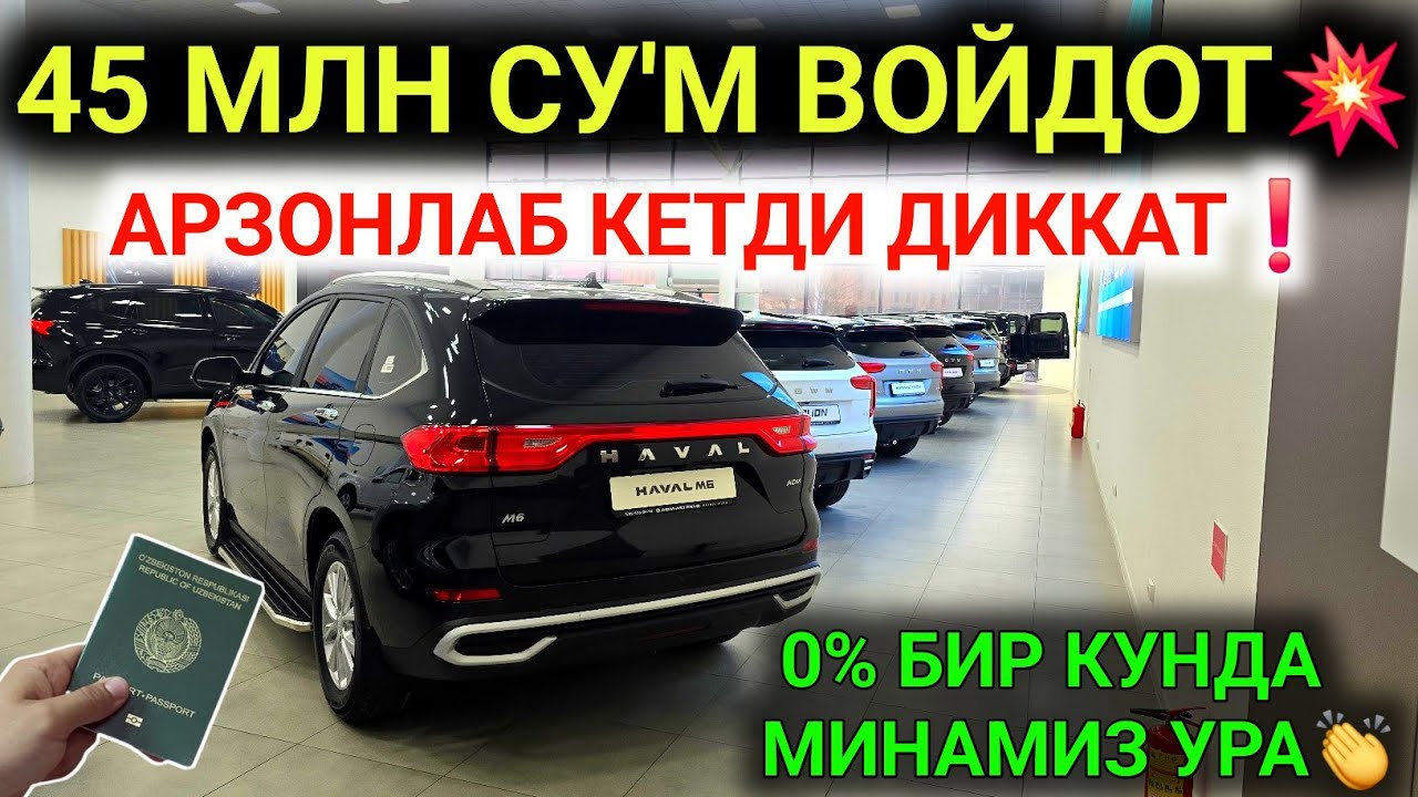 16-ФЕВРАЛ МАНА 0% САВДО ОЧИЛДИ🤝БУ БАНК ЭМАС ХАВАЛ АВТОЛАРИ УЗИНИ ПУЛИНИ БОЛИБ ТОЛАШ 4 ЙИЛГА УРА💥