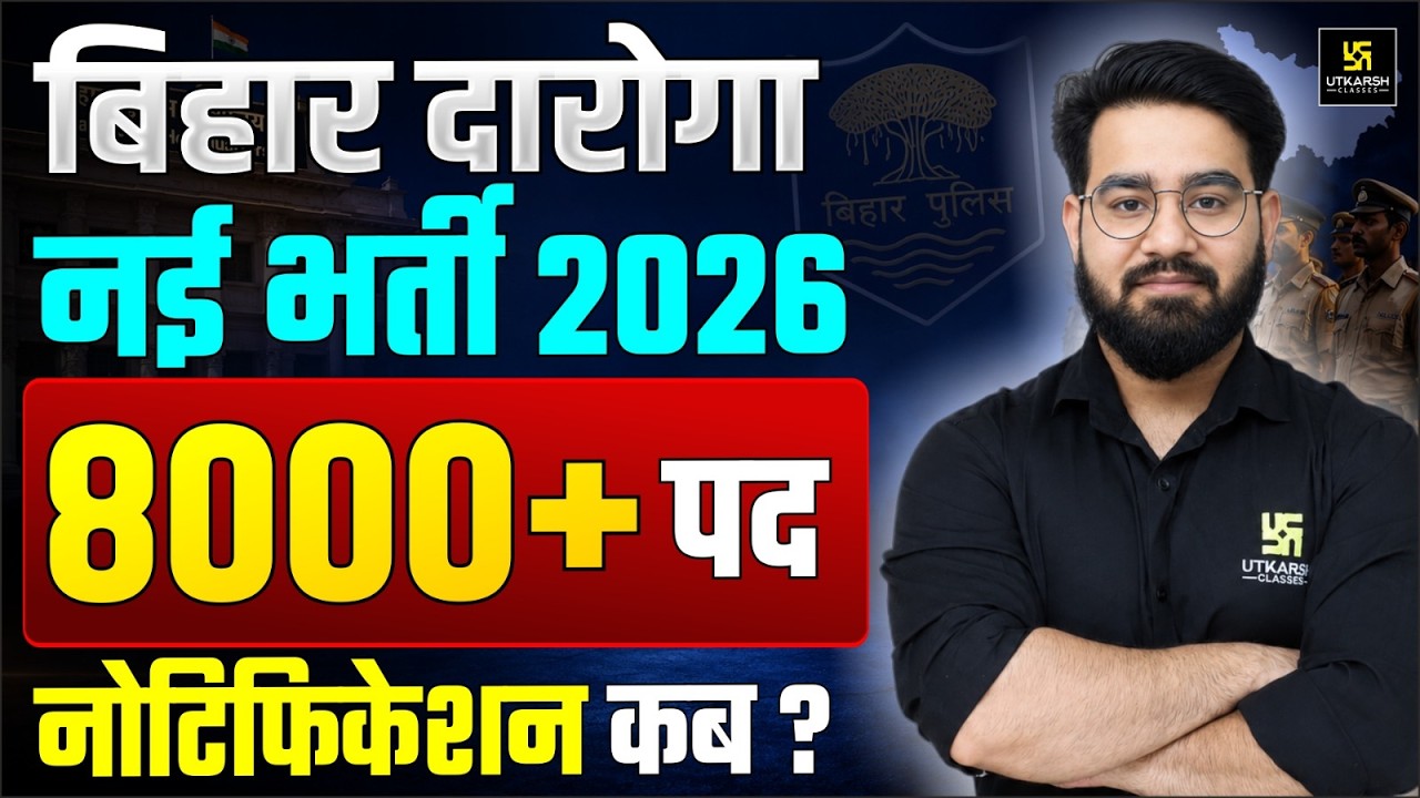 Bihar Daroga New Vacancy 2026 | Bihar SI 8000+ Post Notification Out |  Syllabus & Age Limit