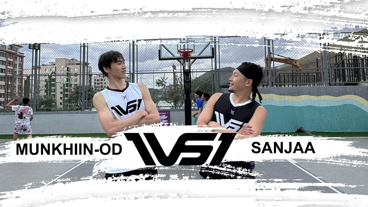 1vs1 Basketball challenge with Sanjaa. Ш.Мөнхийн-Од /episode 5/